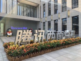 腾讯客服电话人工服务热线电话是多少啊的简单介绍
