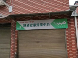 河南郑州联通客服电话多少号