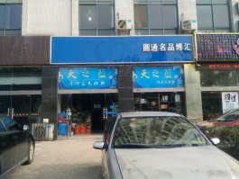 圆通电话人工客服电话多少号码