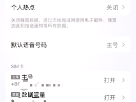 抖音打电话人家能看到吗是真的吗怎么设置