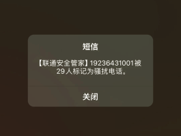 网络电话是显示什么号码的呢怎么设置成空号