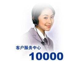 关于河南中国电信客服电话人工服务号码是多少啊的信息