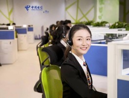 中国电信客服电话人工服务时间是几点钟的
