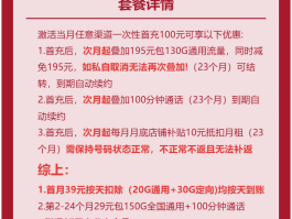 用流量免费打电话怎么收费的呢