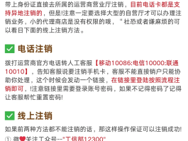 给抖音打电话注销账号