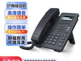 关于可以免费打电话的网络电话是什么软件呀的信息