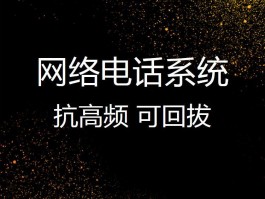 注册网络电话安全吗