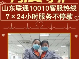 联通客服电话人工服务上班到几点