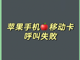 网络电话打不了固定电话