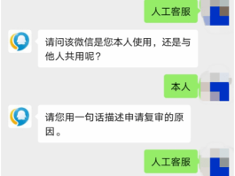 企业微信人工客服电话号码是多少号