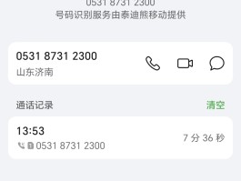 网络电话投诉电话是多少号的