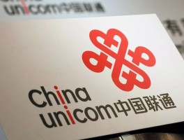 在香港打联通客服电话怎么打