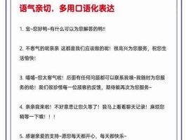 客服电话话术大全