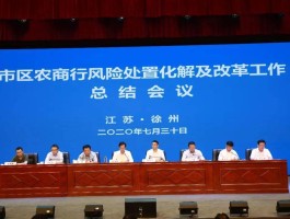 江苏徐州农商行客服电话银行