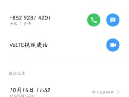 打不了香港电话怎么解决