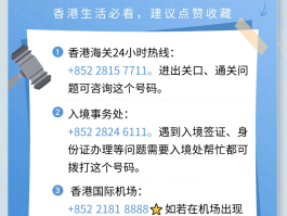 怎样打香港电话便宜又好用的号码