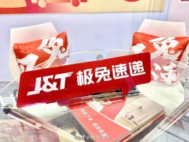极兔快递客服电话