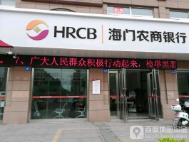 黑河农商银行24客服电话