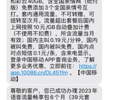 关于用流量免费打电话的软件下载安全吗是真的吗的信息