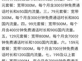 哪个网络电话有免费时长的套餐