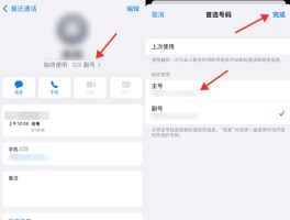 网络免费打电话软件不用卡怎么设置的呢苹果手机的简单介绍
