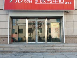 京东快递的客服电话的人工服务是多少啊的简单介绍