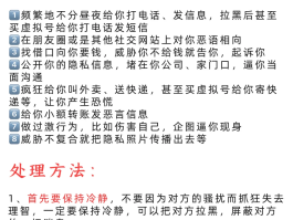 网络电话骚扰如何举报最有效