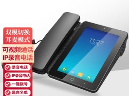 网络电话可以录音吗
